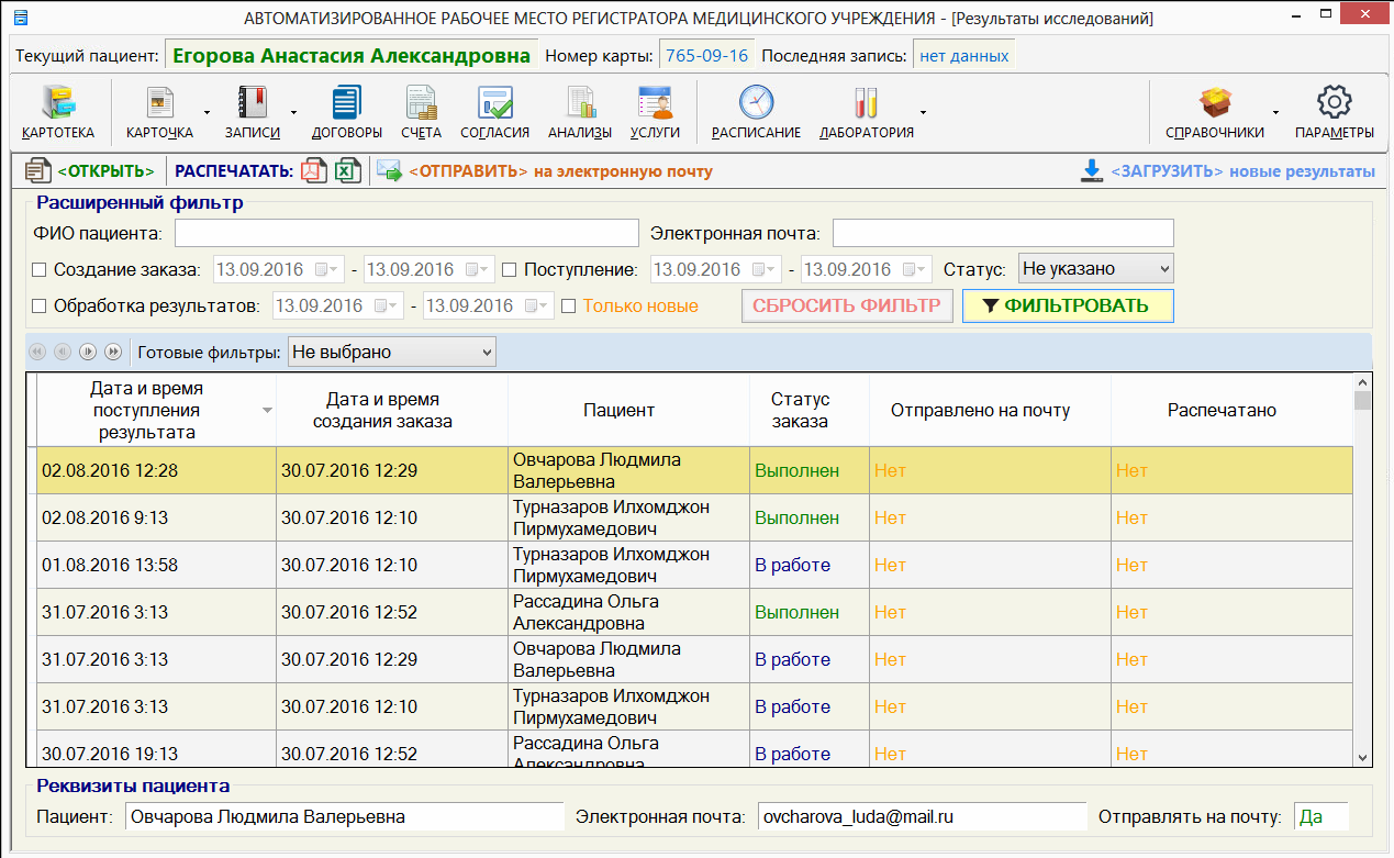 Автоматизированное рабочее место клиента банка россии новое руководство администратора