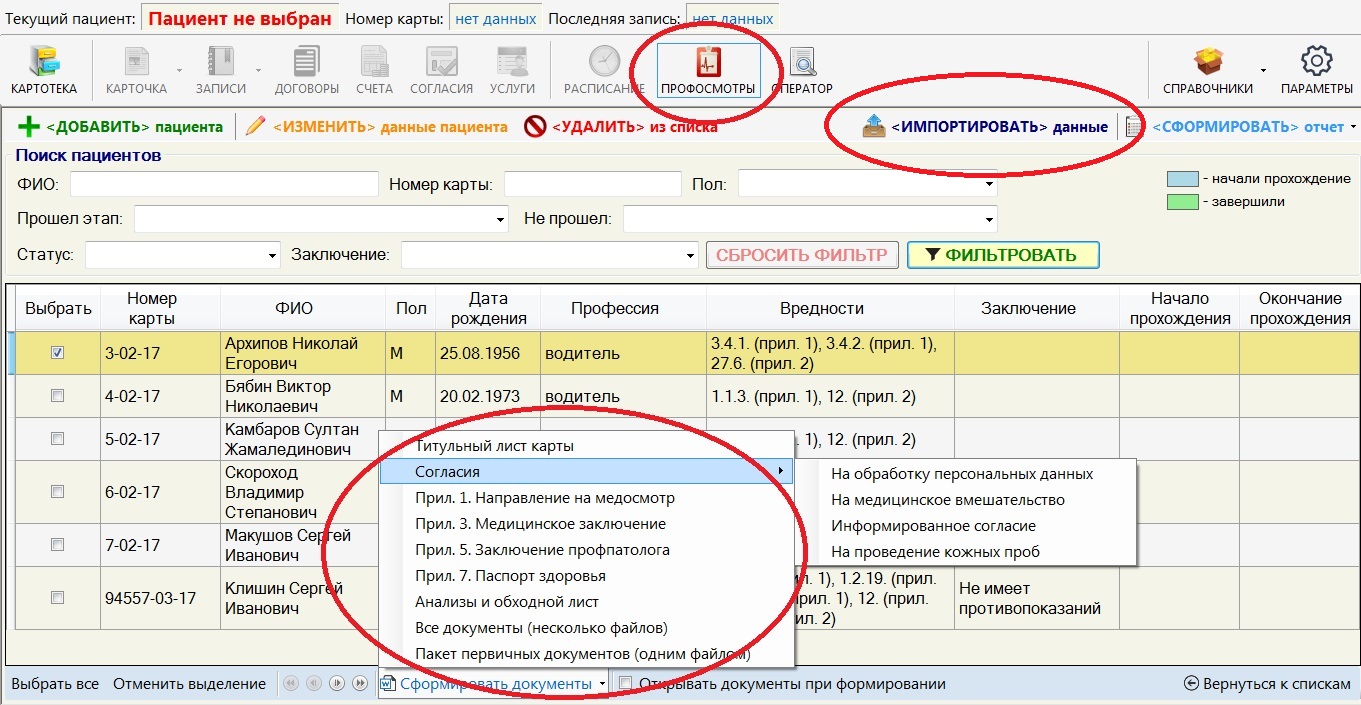 Автоматизированное рабочее место название мис изображение скриншот мис назначение мис функции мис